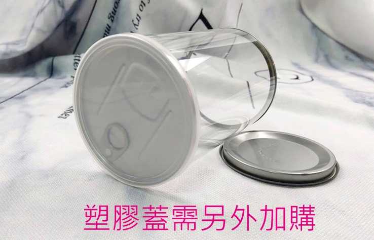 PET易封易開罐圓桶-尺寸:直徑10x高15cm-單支賣場-食品包裝罐/免機器密封罐/易開罐透明塑膠圓筒/餅乾密封罐