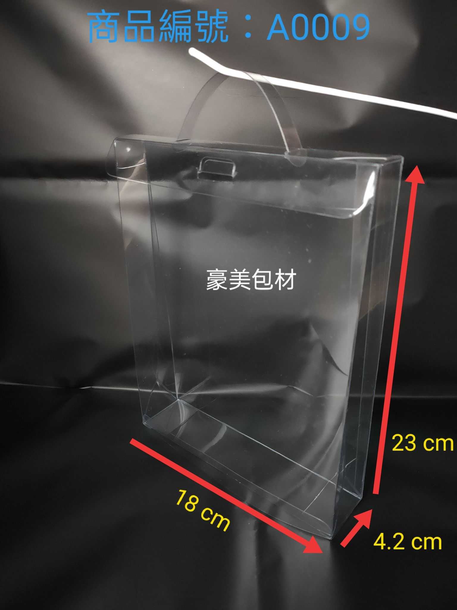 透明DIY手提盒-編號A0009-尺寸18x4.2x23cm單個賣場-透明手提盒、塑膠收納提盒、包裝提盒、禮物提盒