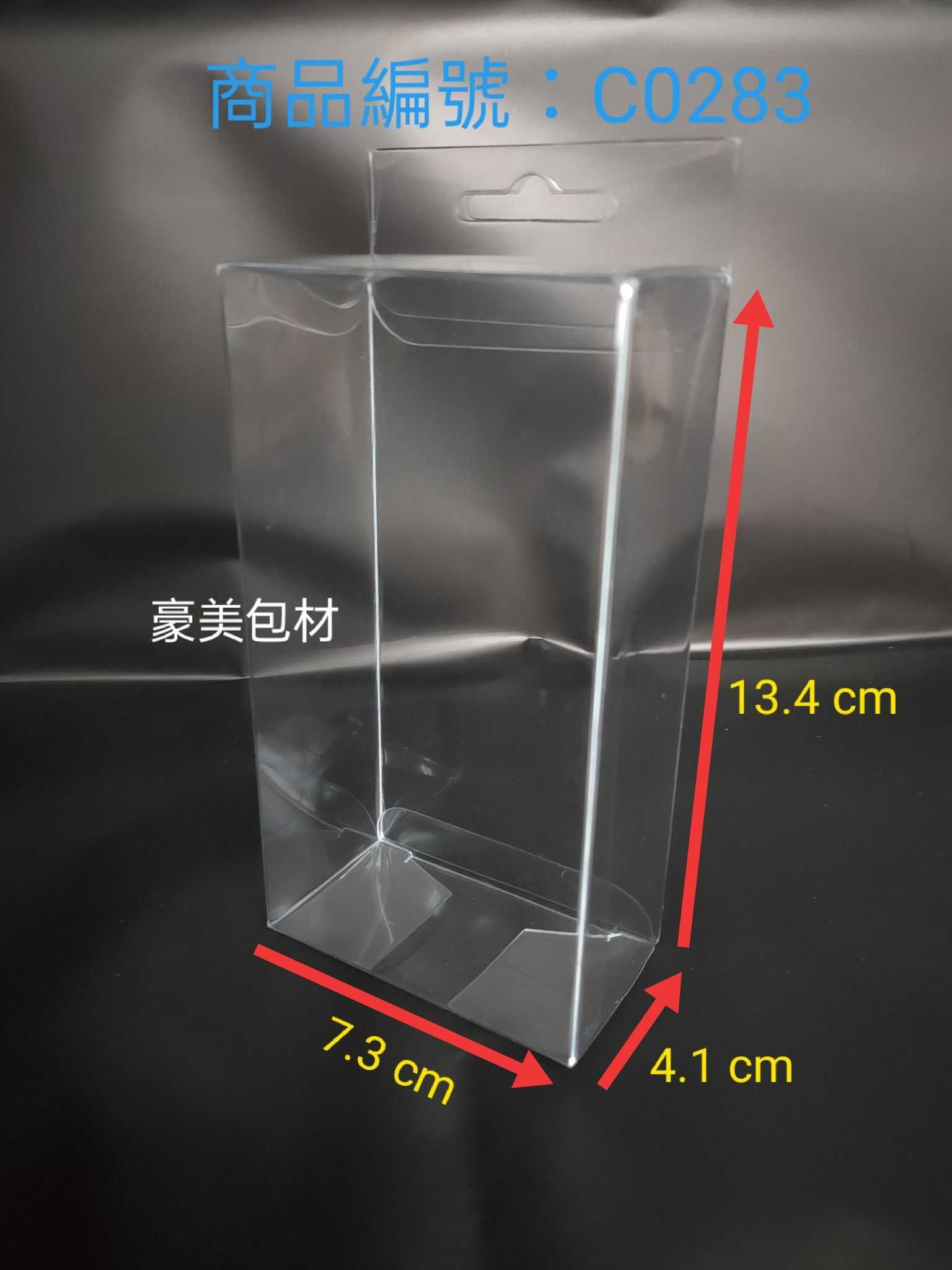 編號C0283-7.3x4.1x13.4cm 30入 雙頭插吊盒 透明盒 塑膠包裝盒 PVC盒 掛盒 展示盒 收納防塵盒