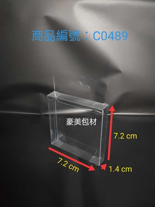 編號C0489-7.2x1.4x7.2cm30入 雙頭插吊盒 透明塑膠盒 包裝盒 PVC盒 掛盒 展示盒 收納盒 防塵盒