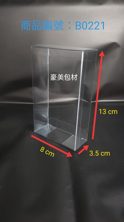 編號B0221-8x3.5x13cm 30入 雙頭插折盒 塑膠盒 包裝盒 PVC盒 禮物盒 娃娃盒 透明盒 收納盒