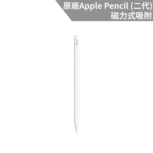 【現貨】Apple Pencil 二代。Apple Pencil 2。全新未拆原廠公司貨。有發票可統編。