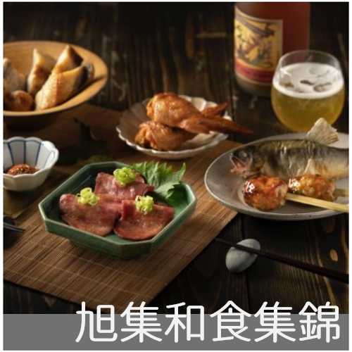 【現貨】饗賓集團729元抵用券。饗食天堂/果然匯/小福利/饗饗/旭集/開飯川/饗泰多/真珠。有閑代開電子發票