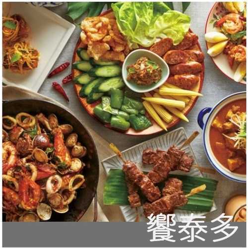 【現貨】饗賓集團729元抵用券。饗食天堂/果然匯/小福利/饗饗/旭集/開飯川/饗泰多/真珠。有閑代開電子發票