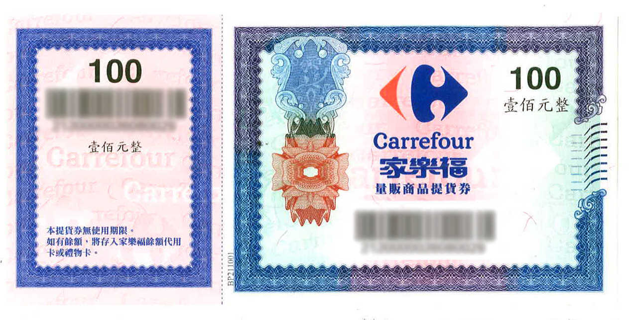【現貨】家樂福100元提貨券5張組