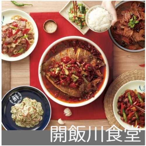 【現貨】饗賓集團729元抵用券。饗食天堂/果然匯/小福利/饗饗/旭集/開飯川/饗泰多/真珠。有閑代開電子發票