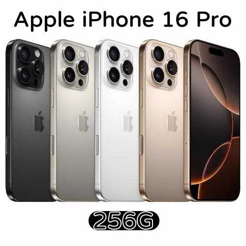 【現貨】Apple iPhone 16 Pro 256G。全新未拆臺灣公司貨