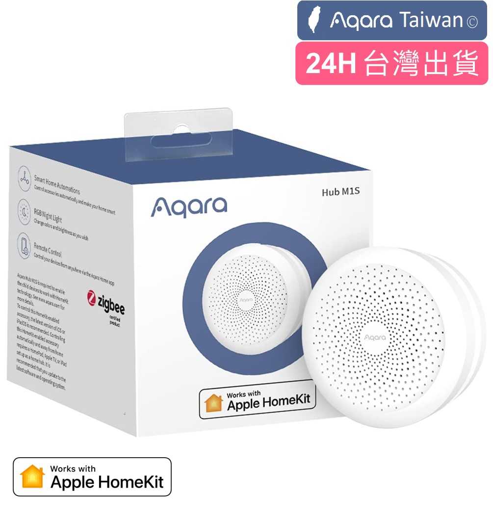 [台灣現貨]Aqara M1S智慧網關，台灣版本完美規格，米家台灣區可使用，全新升級Zigbee3.0