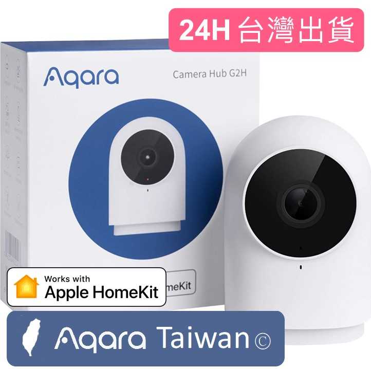 [現貨兩年保固］國際版Aqara G2H 網關攝影機，「夜視,雙向通話,1080P」Homekit