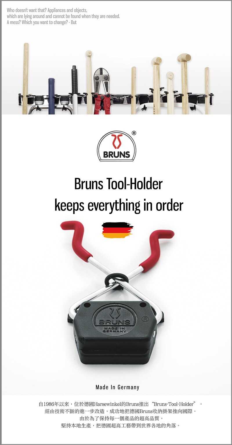 【Bruns】經典工具收納架 5入組 (附外框0.75m)-SB 5.07 立即提升空間設計感