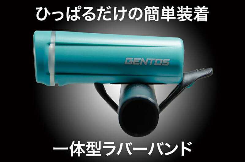 【Gentos】自行車燈 藍綠 100流明 IPX4 BL-500TB 適用管徑22-31mm