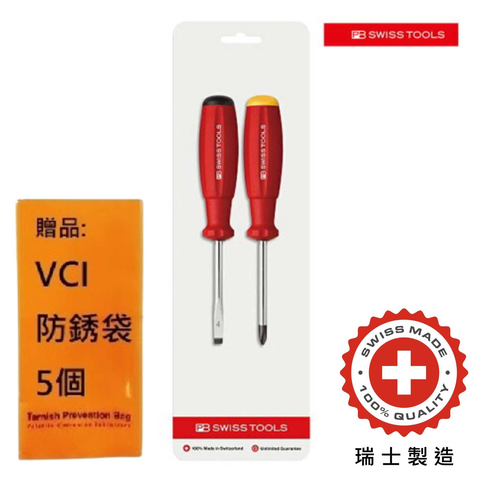 【PB SWISS TOOLS】軟柄起子150mm -2入組 -十字PH2,一字4 PB-8262.CN 超高扭力傳導，