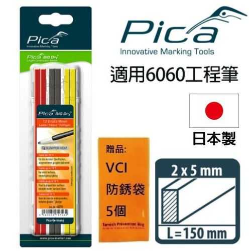 【Pica】超粗工程筆 筆芯12入-黑紅黃 耐70°C(吊卡) 6070/SB 不適用於玻璃、太過光滑表面