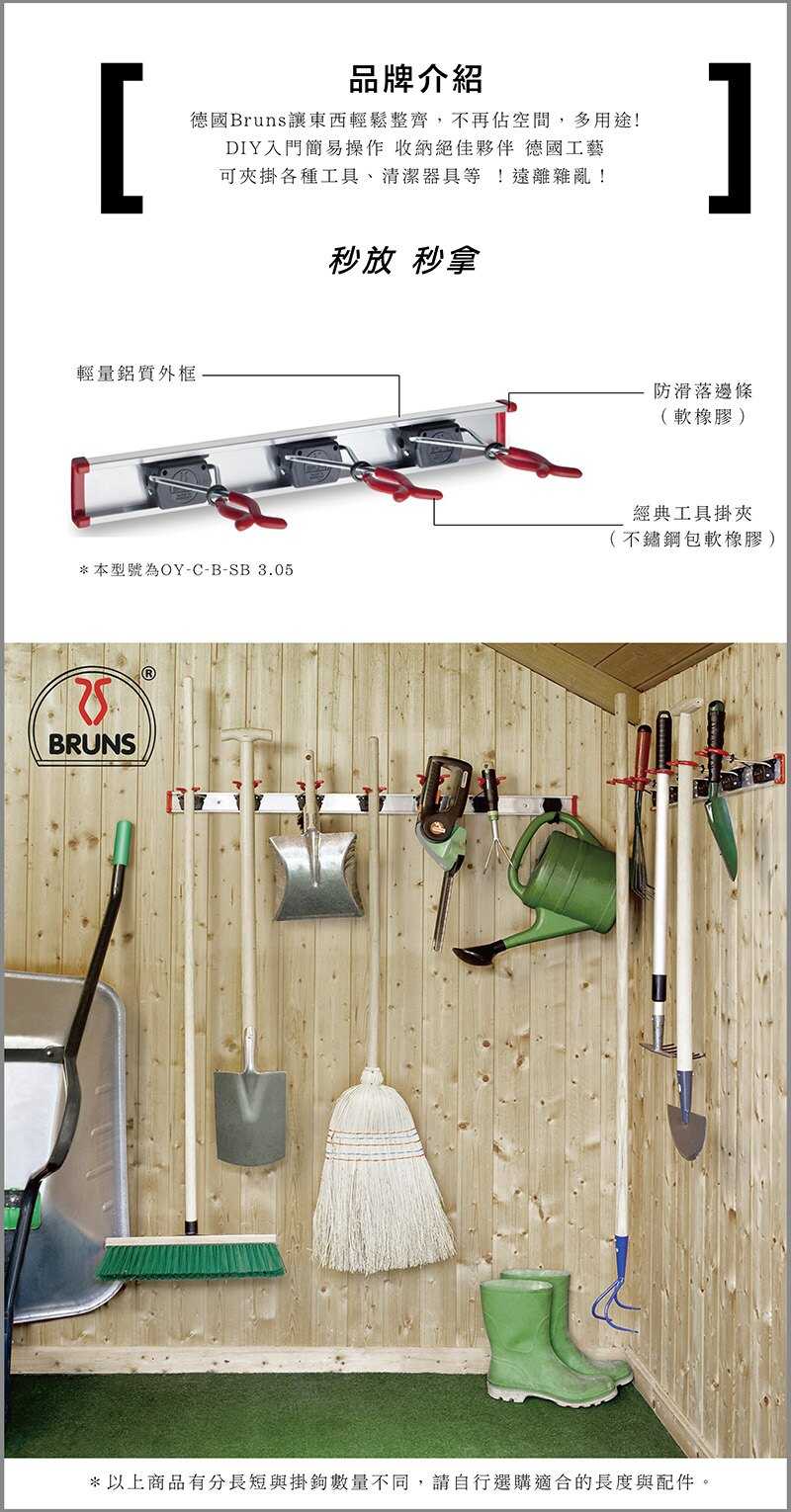 【Bruns】經典工具掛夾2入-SB 2.0A 夾持承重10KG