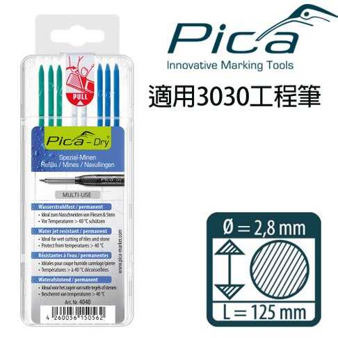 【Pica】細長工程筆 防水筆芯8入-藍綠白(吊卡) 4040/SB 2.8mm筆芯 已削尖