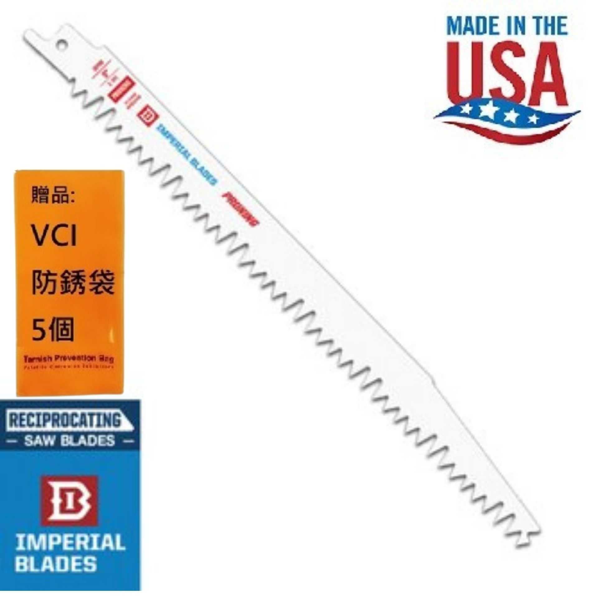 【美國硬派Imperial blades】軍刀鋸 9\"×5T 複合-園藝樹枝用(五入) 最適合快速