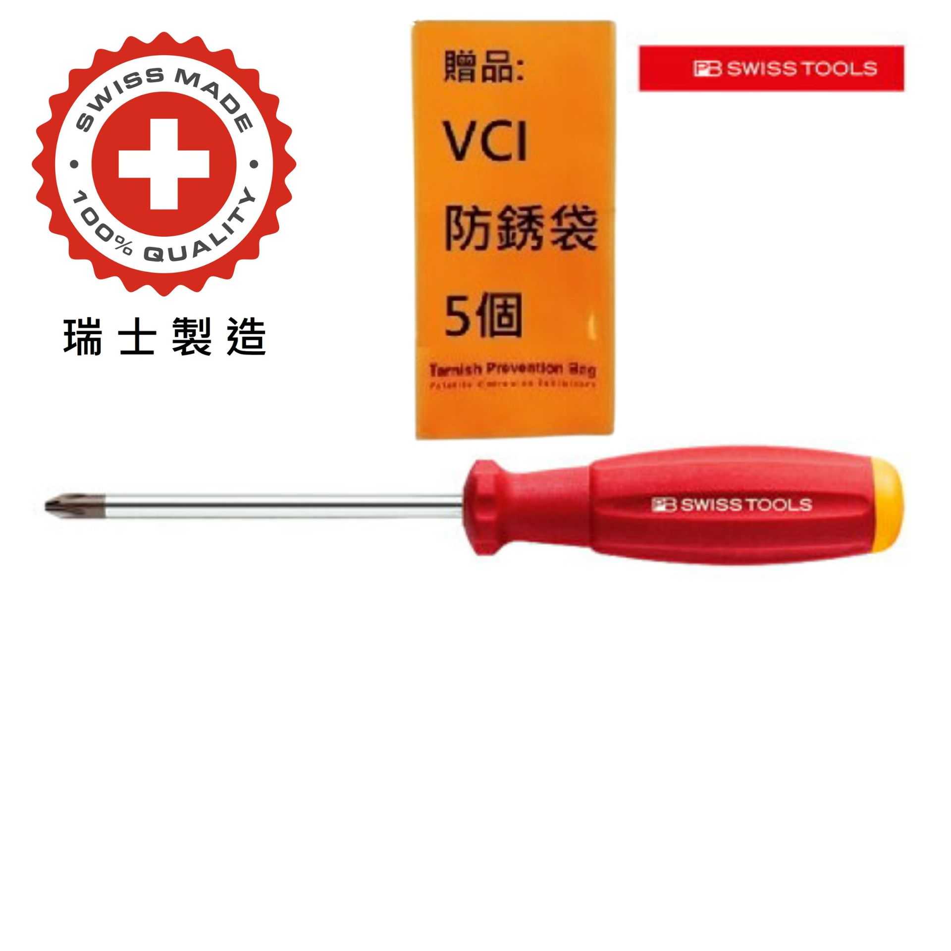 【PB SWISS TOOLS】軟柄起子十字 -1x80mm PB-8190.1-80 根據起子不同顏色編碼設計