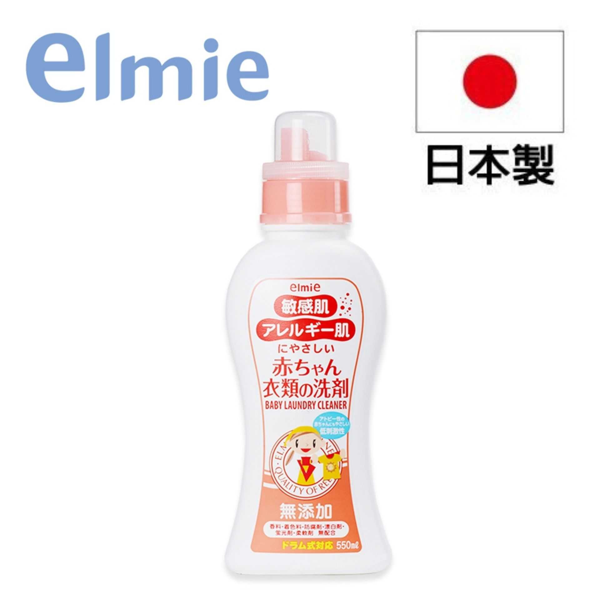 【日本愛兒美Elmie】敏感肌溫和嬰兒洗衣精550ml 超濃縮!用量超省