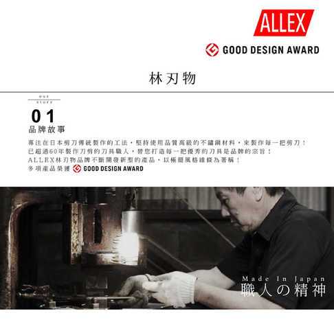 【ALLEX林刃物】精密鑷子-極細彎頭 21110 橡膠舒適握柄，減低作業時手指滑動