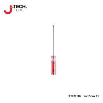 【JETECH】彩條起子 十字型107 - 6x150㎜-GB-LC6-150(+)-1280 使之更貼合螺絲孔距