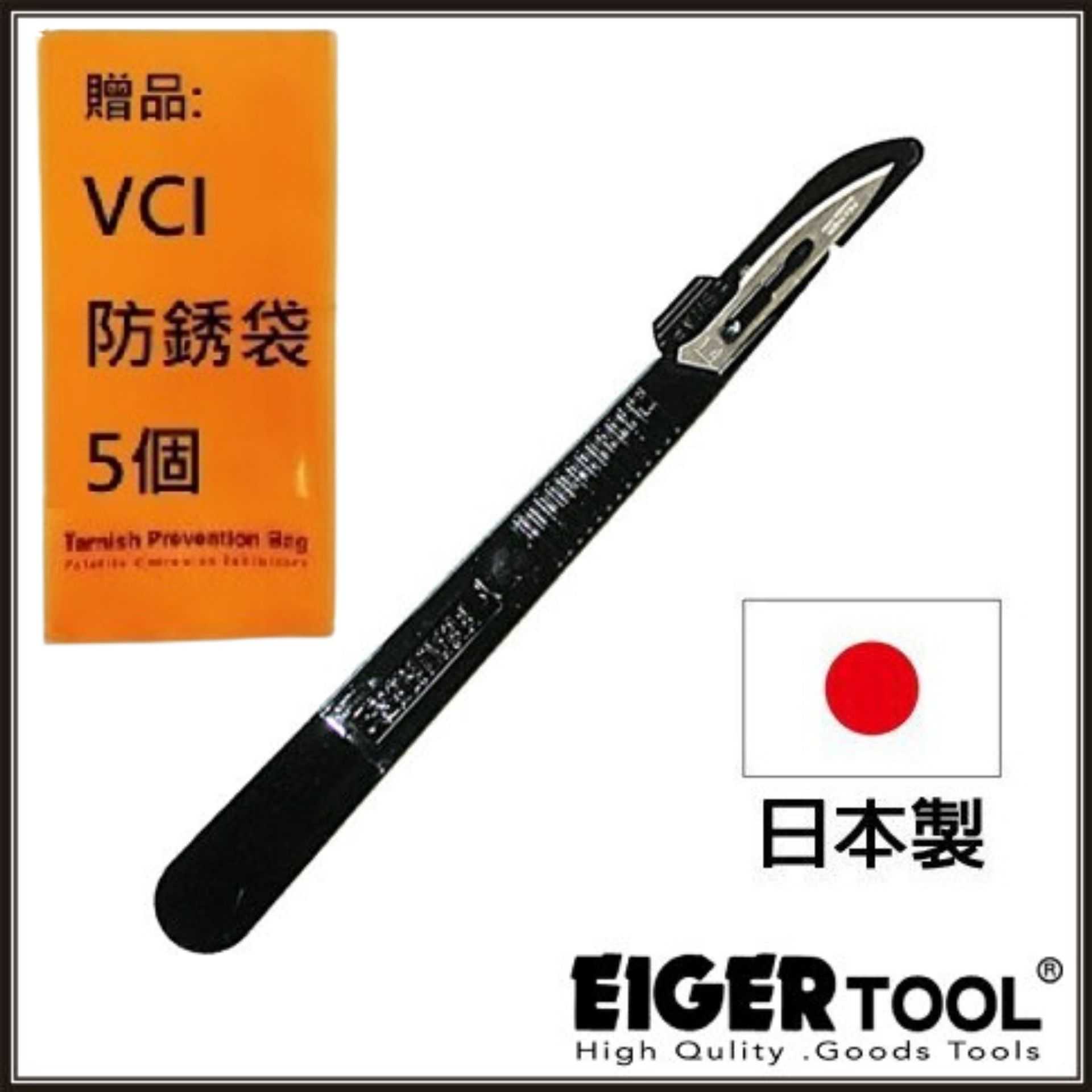 【Eigertool】超薄刃精密刀 FE-14尖圓刀 重量：6g