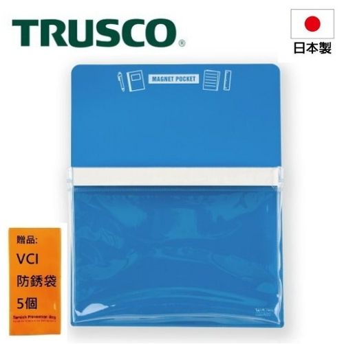 【Trusco】磁性收納盒A4-藍 MGPA4B 它很方便，因為它可以現場連接到貨車和內閣等物品