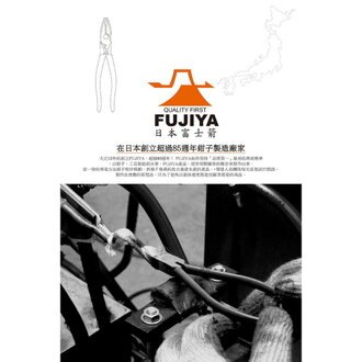 【日本Fujiya富士箭】 圓刃塑膠斜口鉗 150mm GPN-150RS