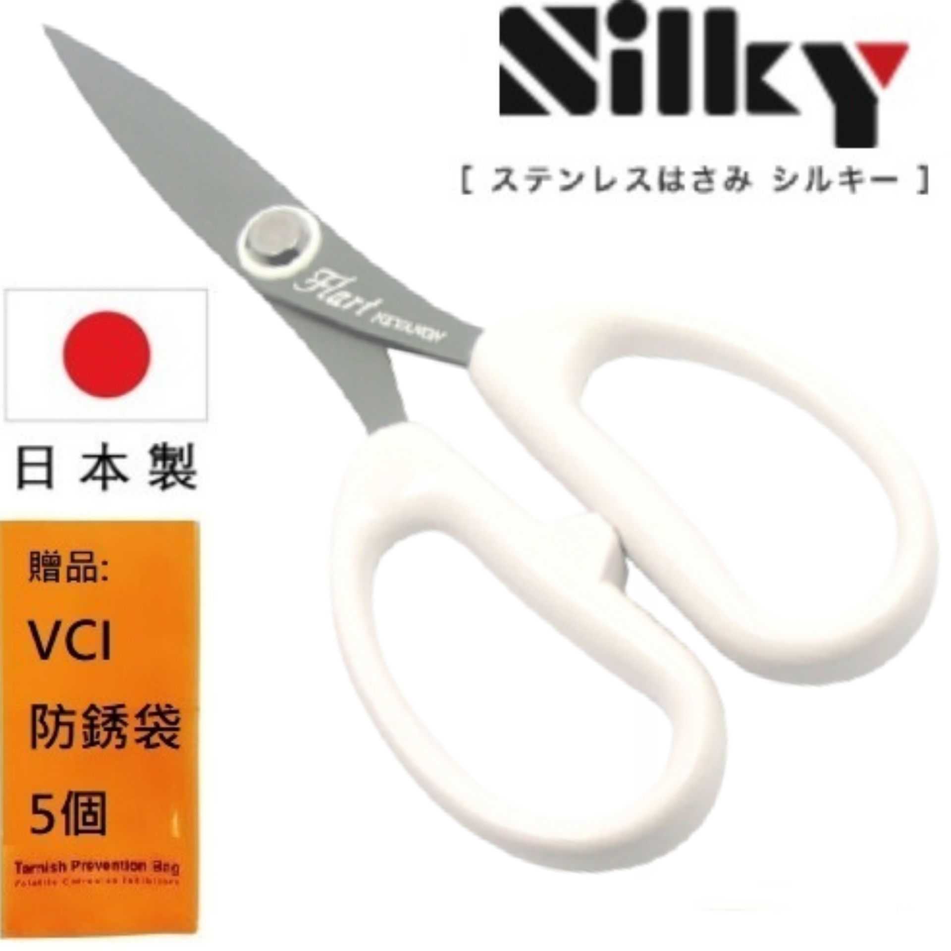 【日本SILKY】花藝剪刀-175mm 高強度使用性、高度耐損機械性能