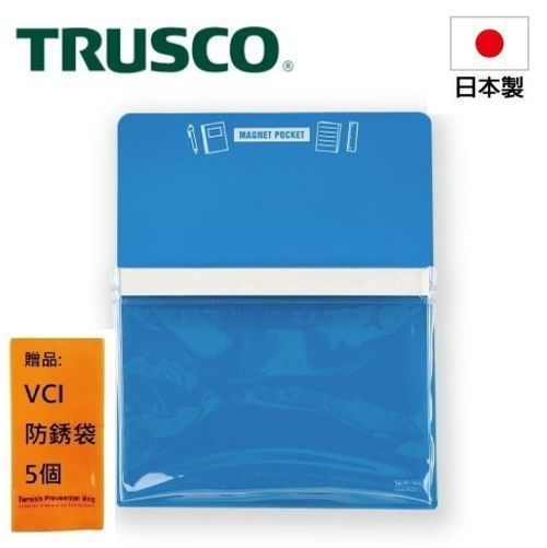 【Trusco】磁性收納盒B5-藍 MGPB5B 它很方便，因為它可以現場連接到貨車和內閣等物品