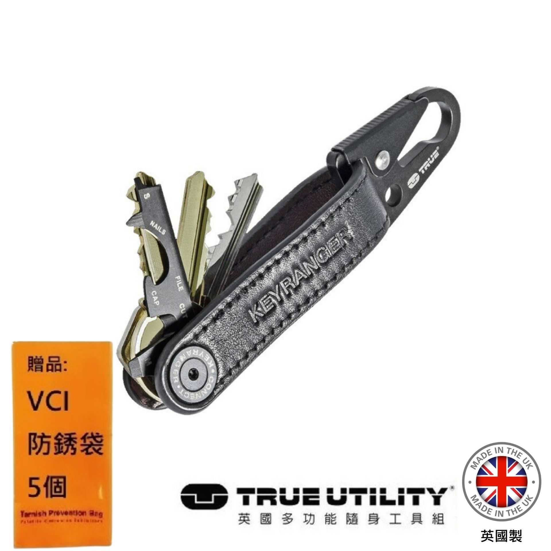 【TRUE UTILITY】英國多功能皮革鑰匙圈工具扣環 英國多功能皮革鑰匙圈工具扣環