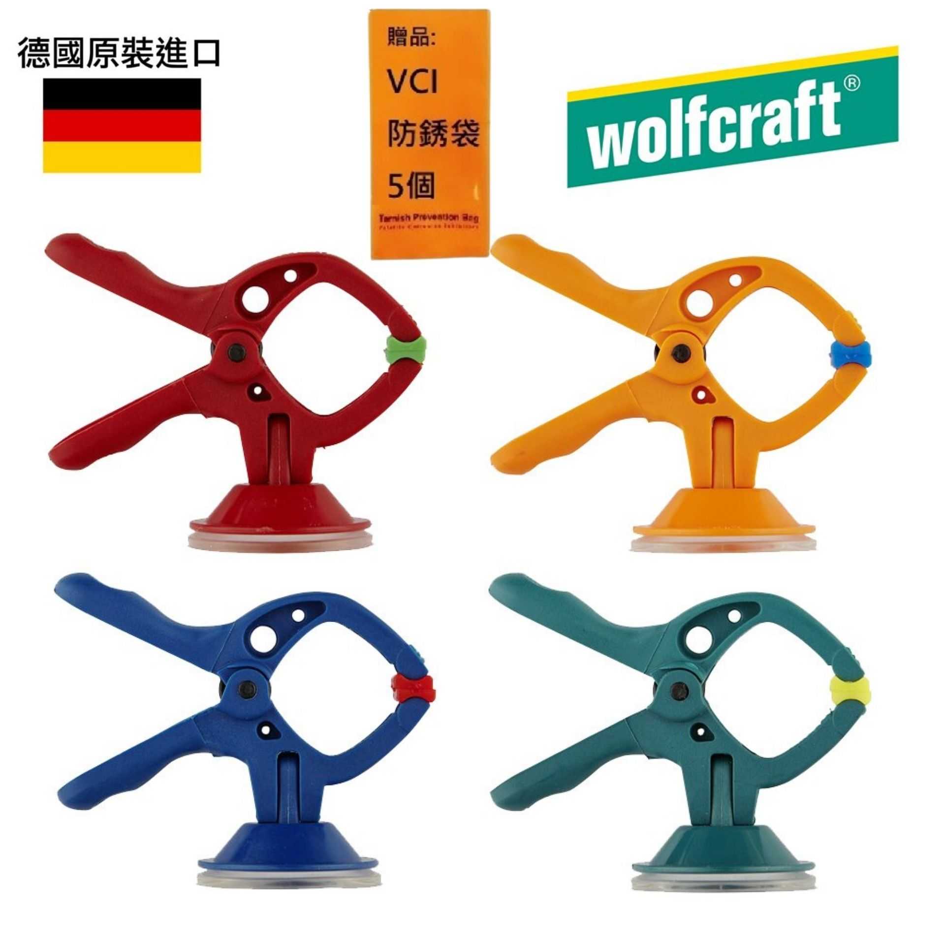 【Wolfcraft】迷你吸盤夾 -20mm -4入 3663000 超迷你