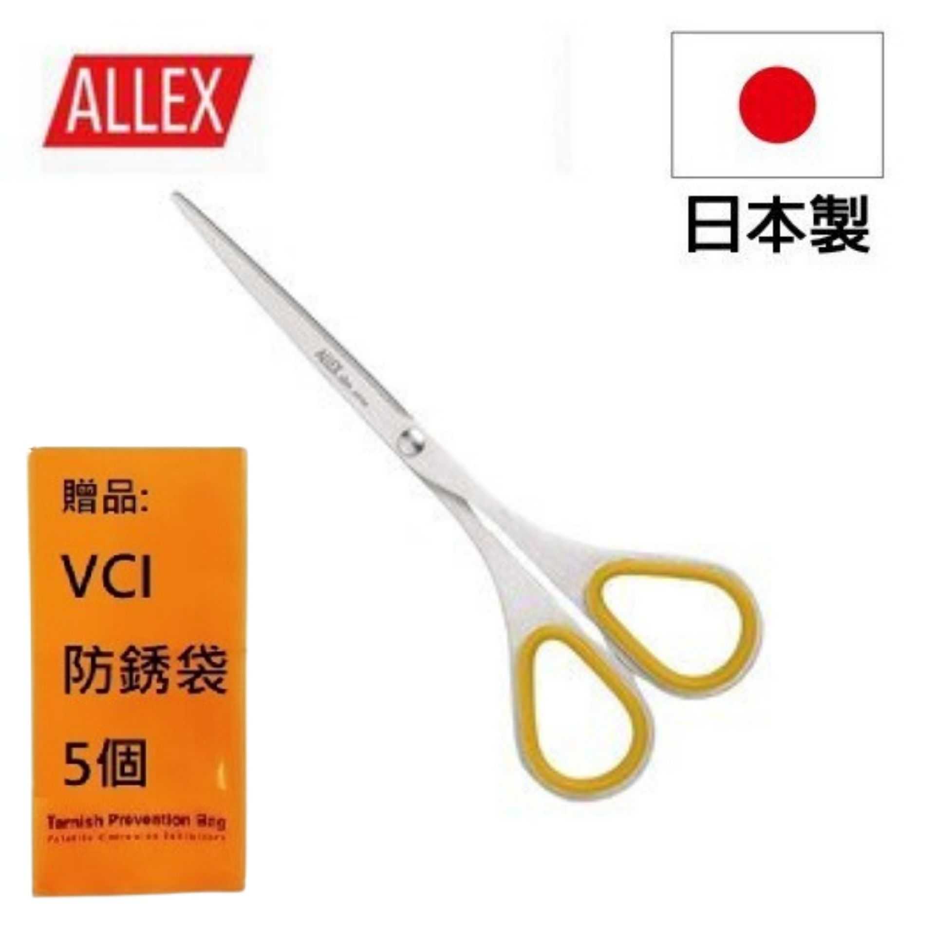 【ALLEX】Slim極細長刃剪刀(大)140mm-黃 造型更俐落, 適合製作一些手工藝