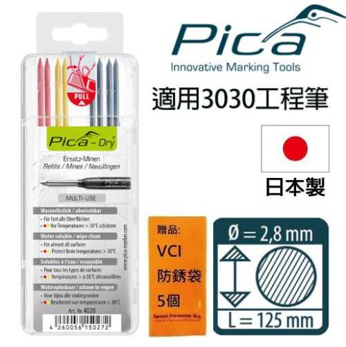 【Pica】細長工程筆 筆芯8入-黑紅黃(吊卡) 適用Pica 3030工程筆