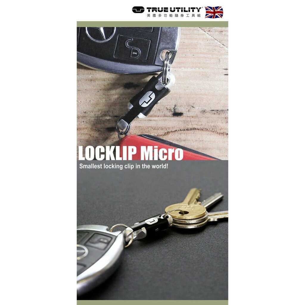 【TRUE UTILITY】英國多功能迷你極簡扣環 LOCKLIP Micro 2入組 目前世界上最小的連結掛件