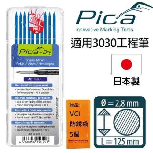 【Pica】細長工程筆 防水筆芯10入-藍 4041 特殊配方 幾乎可在各種表面使用