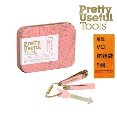 【Pretty Useful Tools】旅行隨身指甲刀工具組 設計為箭頭造型