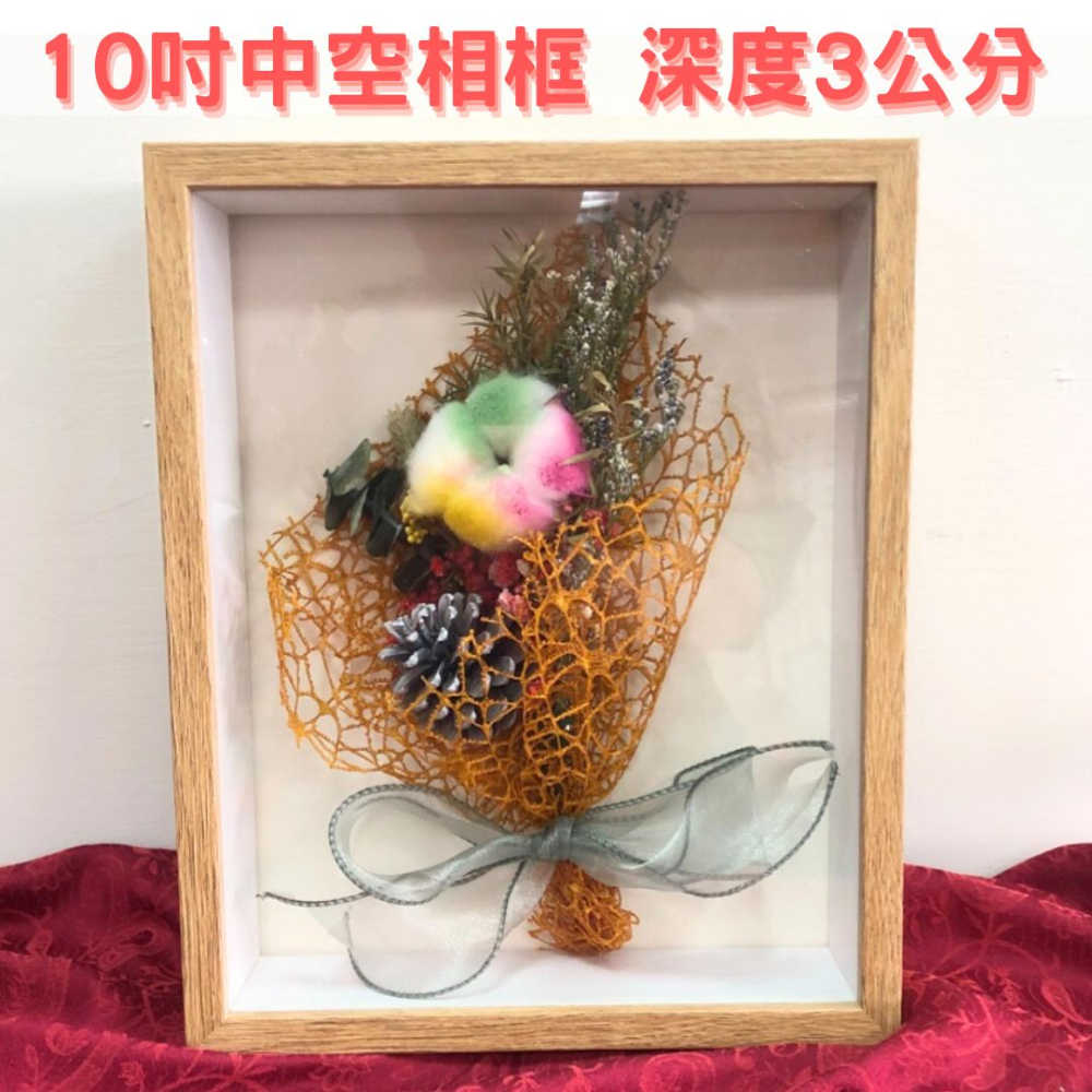 【A-ONE 匯旺】10吋 中空花相框 深度3cm DIY 擺臺永生花保存 立體手工畫框玫瑰花相框 亞克力標本畫框