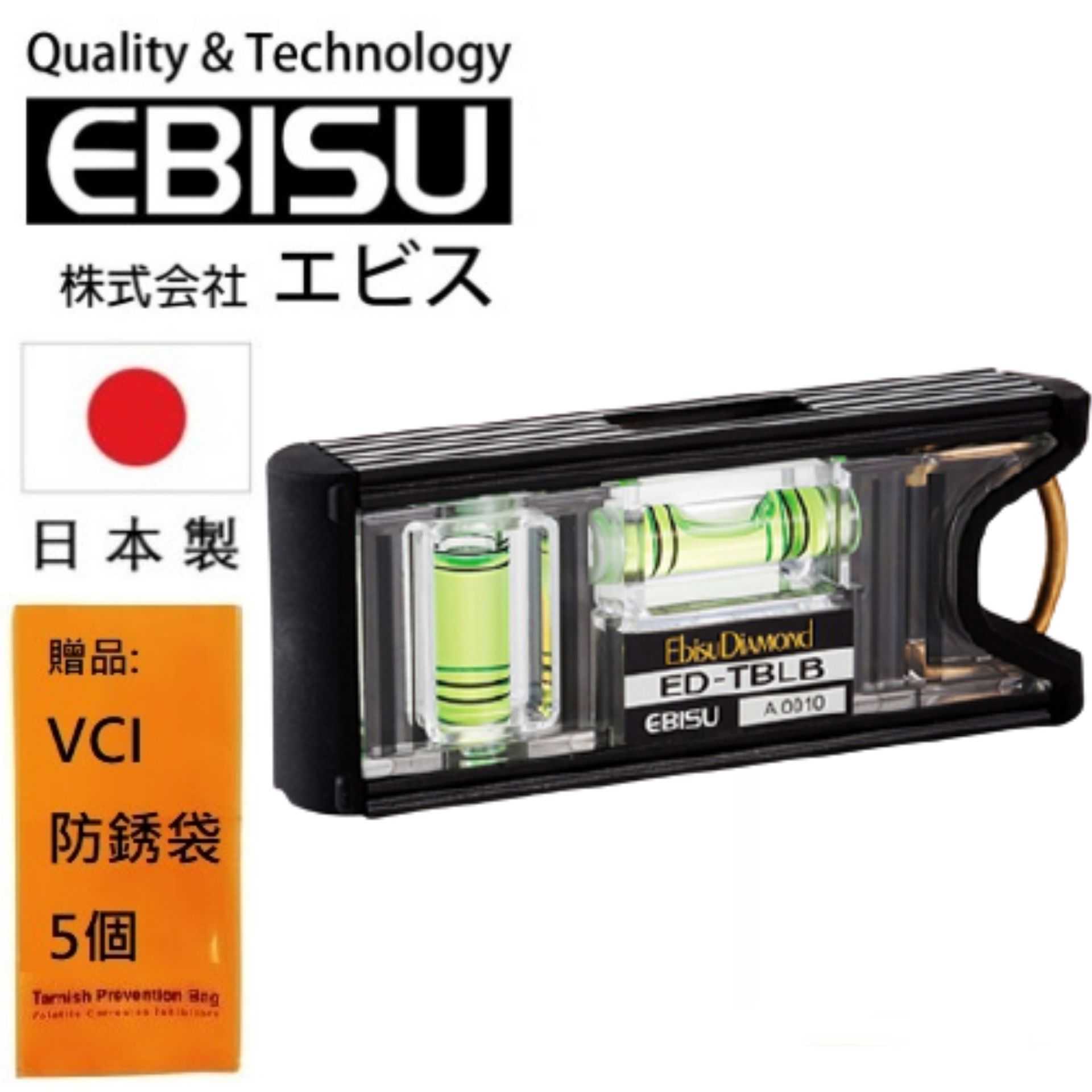 【日本EBISU】單吊掛式水平尺 ED-TBLB 適用於建築.土木.配管.電器
