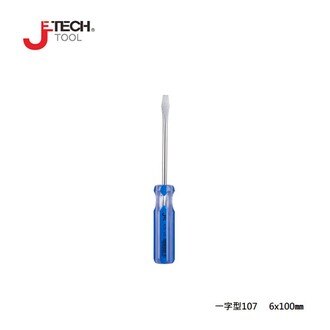 【JETECH】彩條起子 一字型107 - 6x100㎜-GB-LC6-100(-)-1230 使之更貼合螺絲孔距