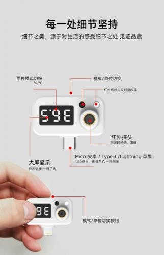 USB手機測體溫機 非接觸紅外線迷你測溫 體溫計 測溫機 測溫器 接受基 Apple 安卓可用