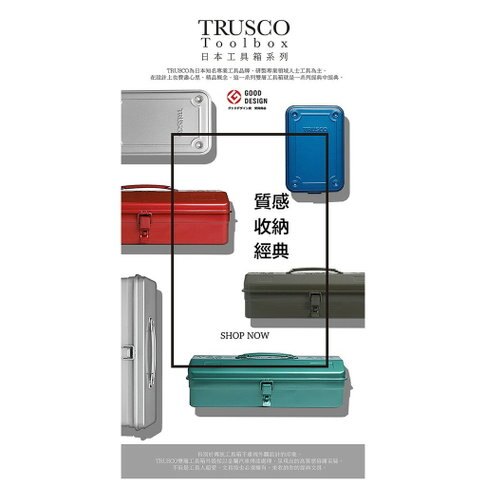 【Trusco】上掀式收納盒（薄型）-鐵藍 T-15 質感收納，文具控的必收