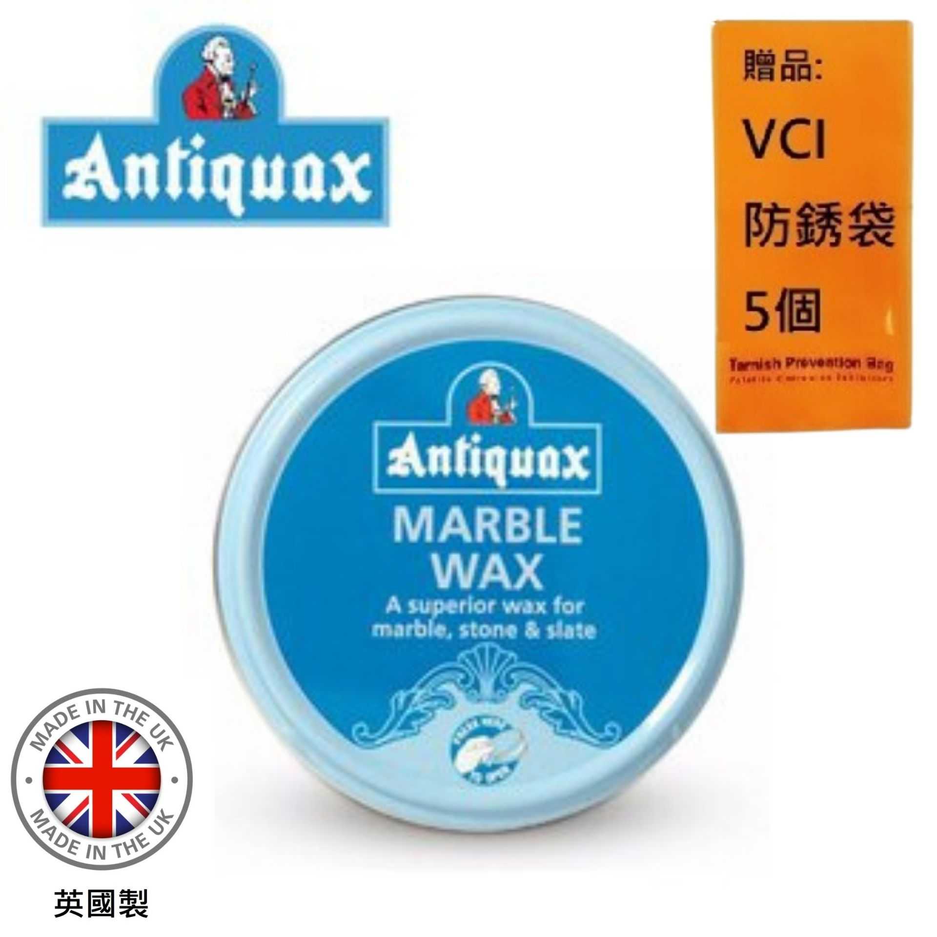 【Antiquax】大理石清潔保養蠟 100ml 去除油污和斑點