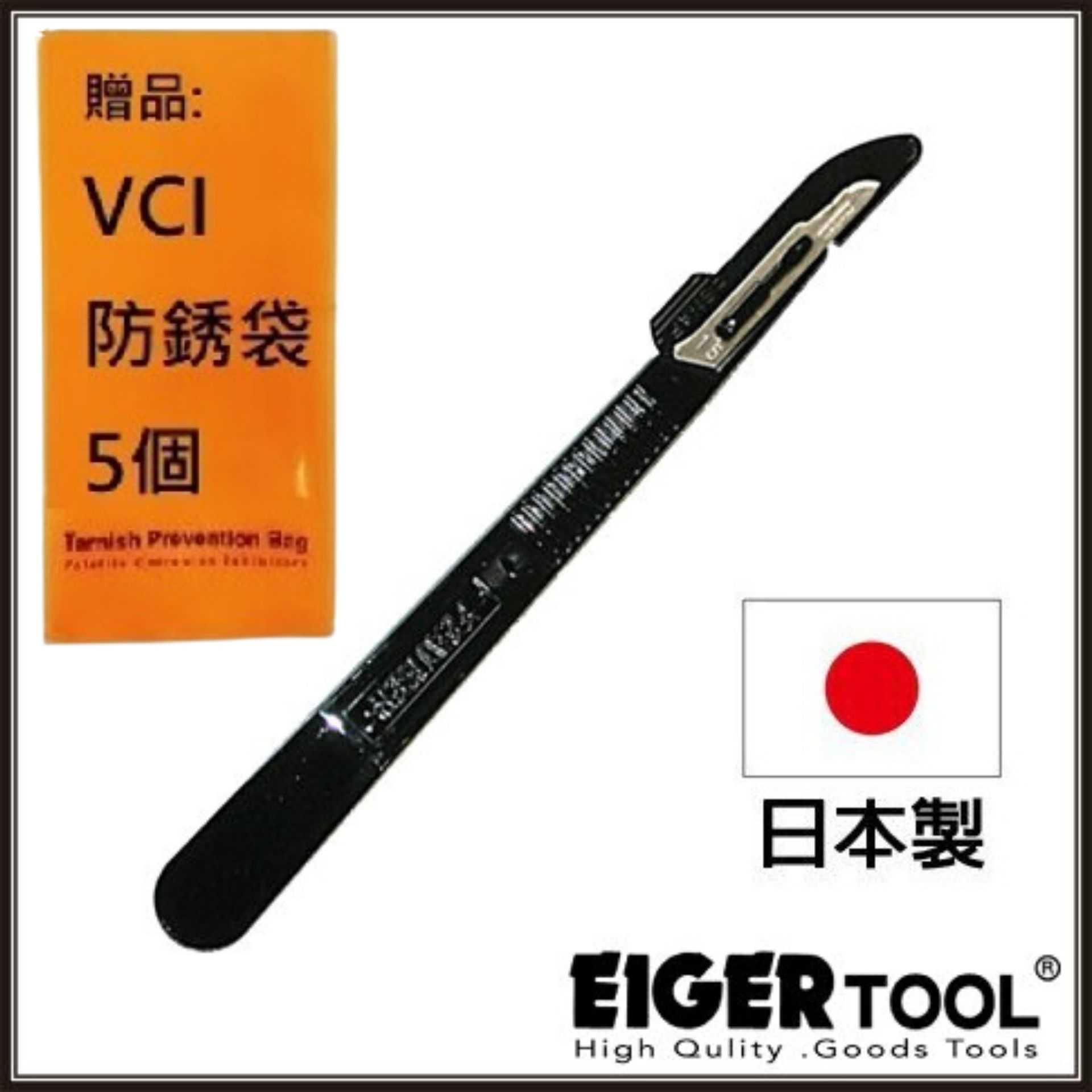 【Eigertool】超薄刃精密刀 FE-15尖圓刀  內容物：精密刀x1