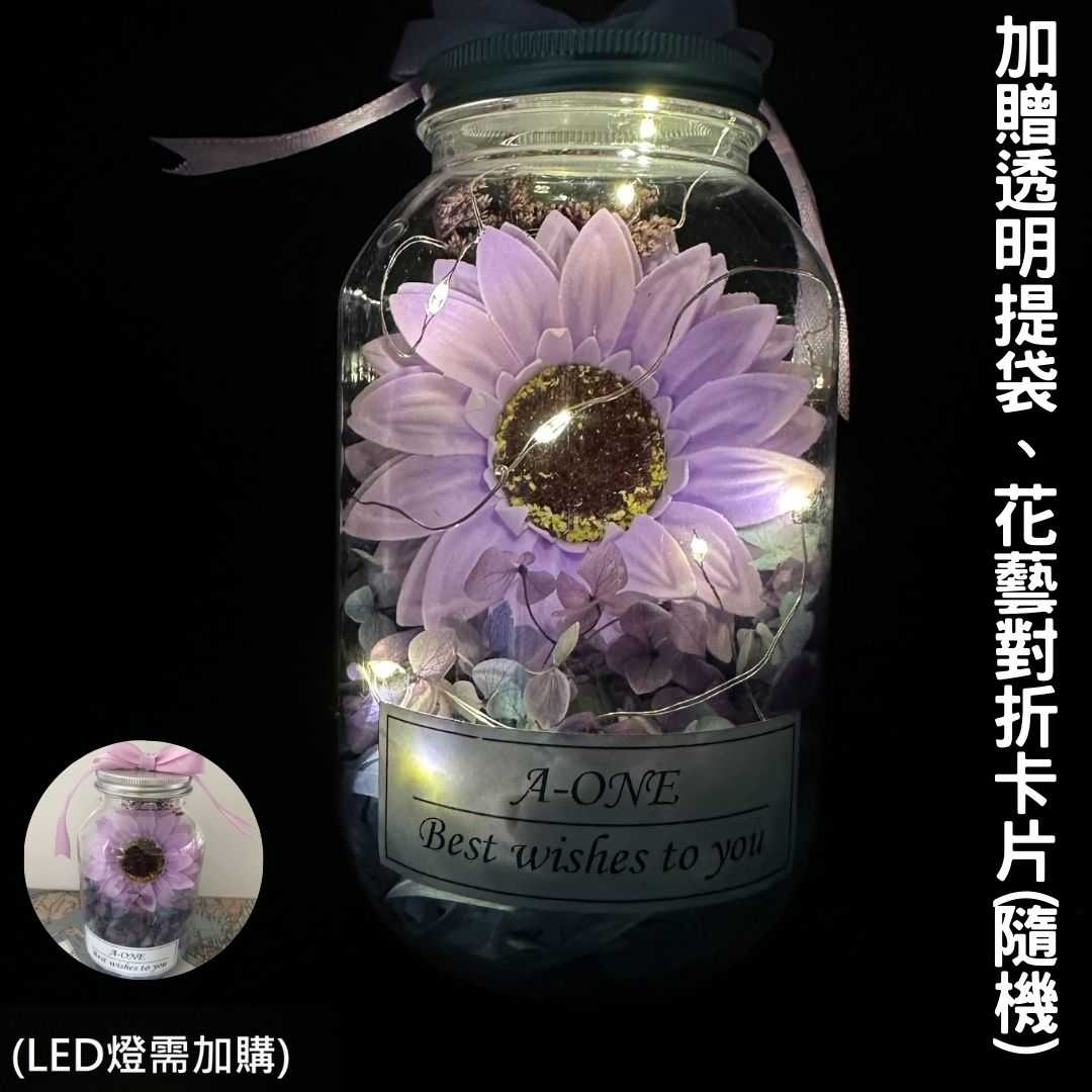 【A-ONE 匯旺】太陽花 香皂花 永生花束 情人節 生日禮物 畢業 伴娘禮 婚禮小物 婚禮小物 塑膠瓶花罐