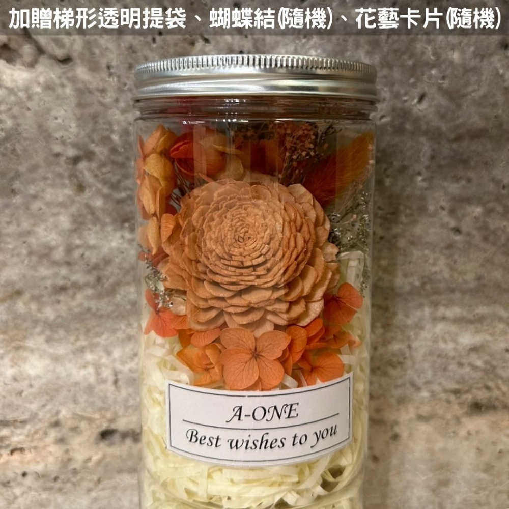【A-ONE】乾燥花罐 太陽玫瑰通草花 索拉永生花束 焦糖橘兔尾草 不凋花束 乾燥花藝 手作永生玫瑰花束 畢業禮物