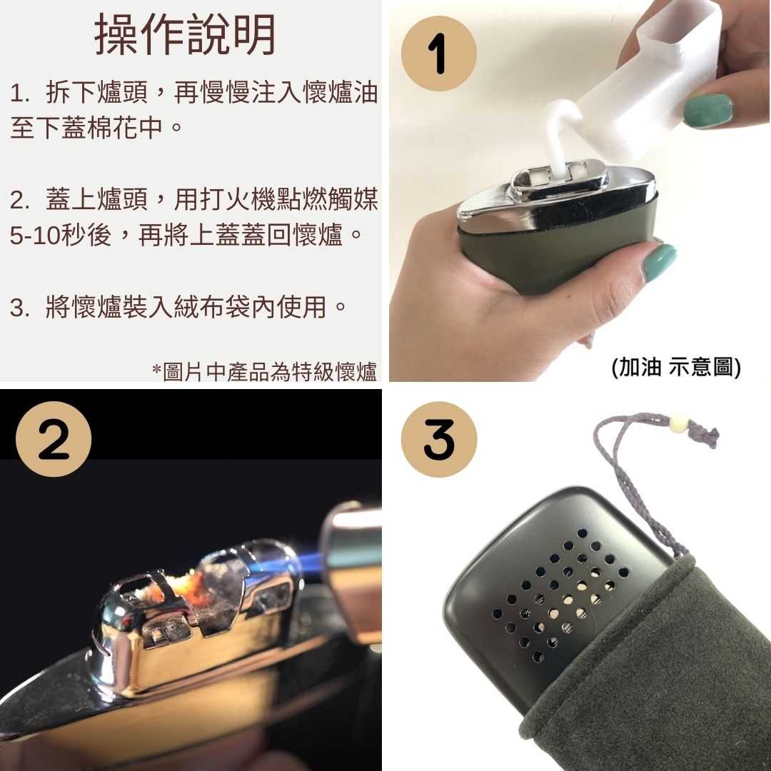 【All Splendid】金太陽迷你觸媒式懷爐超值套裝 白金懷爐附額外火口觸媒+懷爐油+絨布袋+油杯 登山 戶外保暖