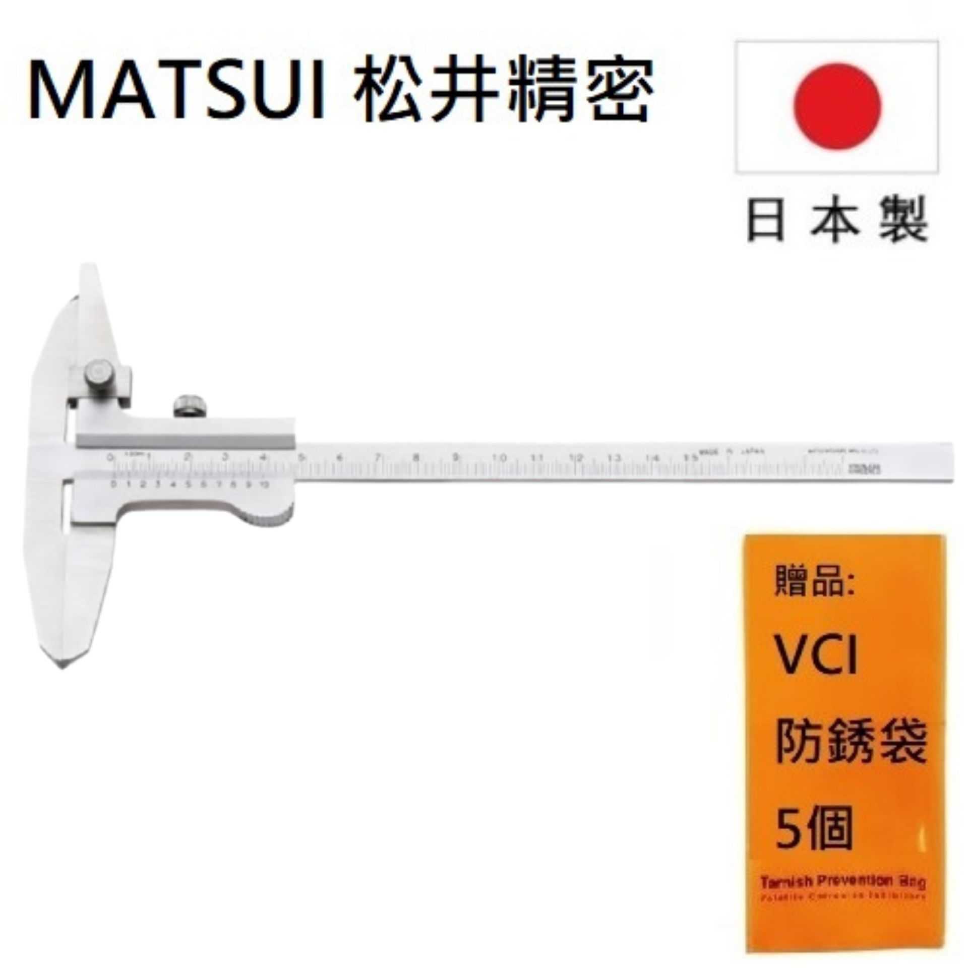 【MATSUI 松井精密】可劃線游標卡尺 150mm, P-15 超硬度前端加工畫線針，單針為圓心旋轉畫弧