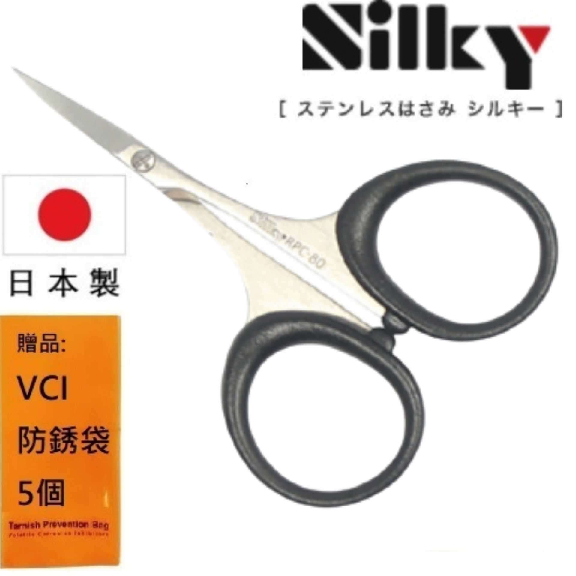 【日本SILKY】迷你極細手工藝剪刀-80mm 名望遠播、職人的刀具