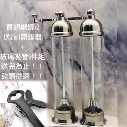 高質感研磨罐x2+2in1開罐器-希臘廚具同款/旋轉式/不鏽鋼/胡椒罐/研磨罐/調味罐/研磨瓶/開罐器