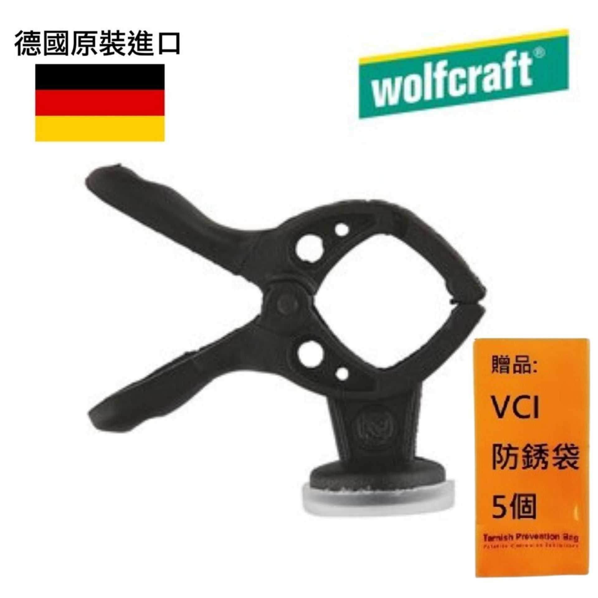 【Wolfcraft】迷你磁鐵夾 -15mm 3010000 磁鐵設計，應用多元